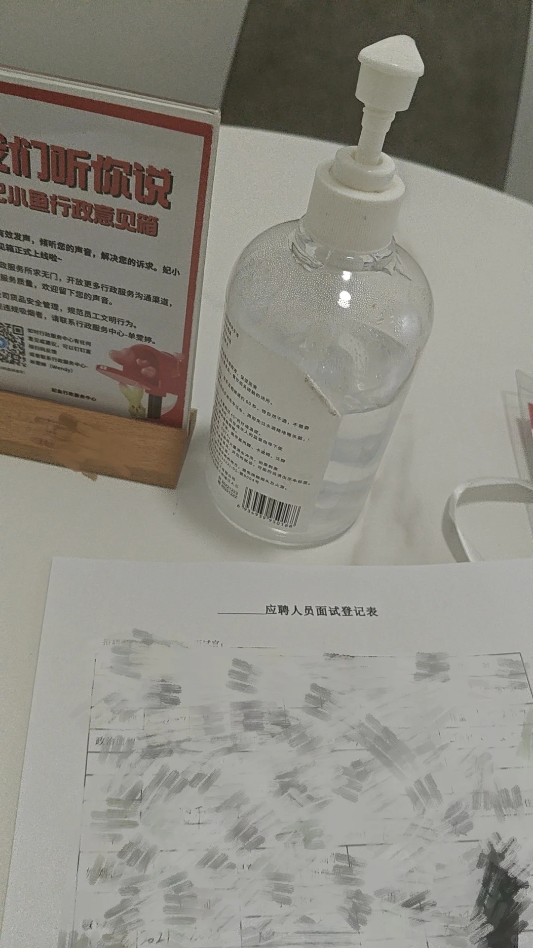 tiktok英语带货主播面经