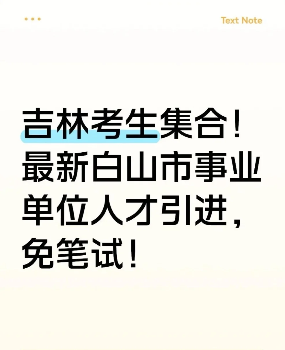 10月末报名，开启面试准备！