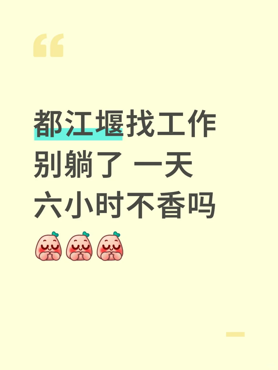 弱弱问一句 大家找到了吗？