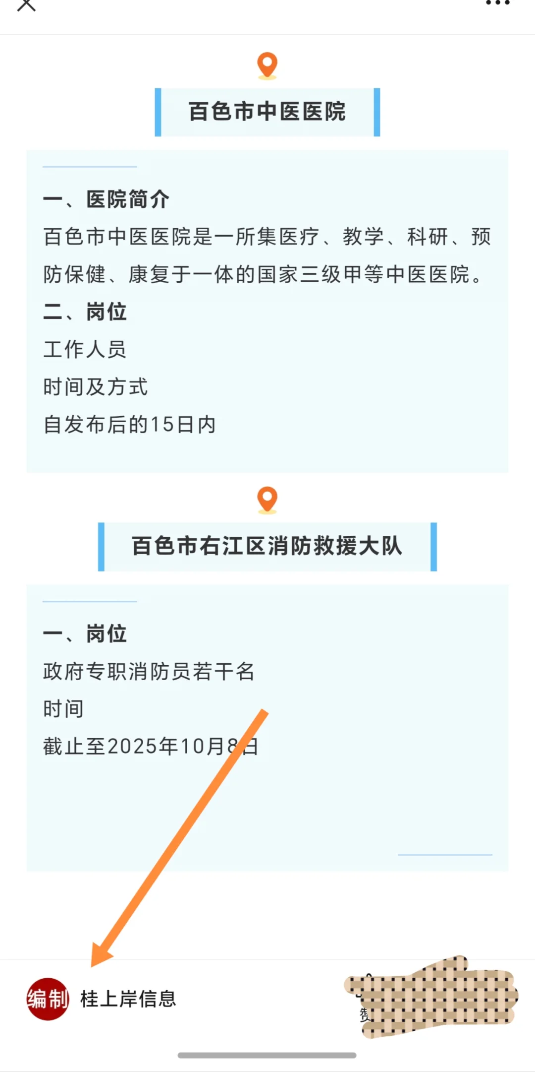广西百色市右江区、民政局、劳仲院、生态环