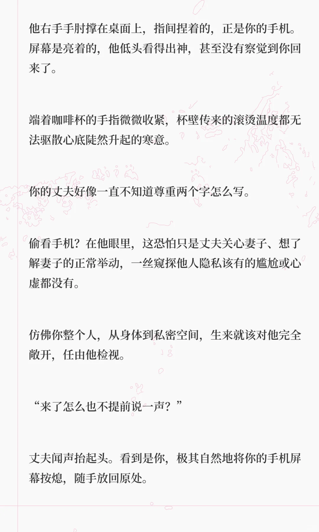 分房睡后，寂寞的丈夫主动来你屋里求和