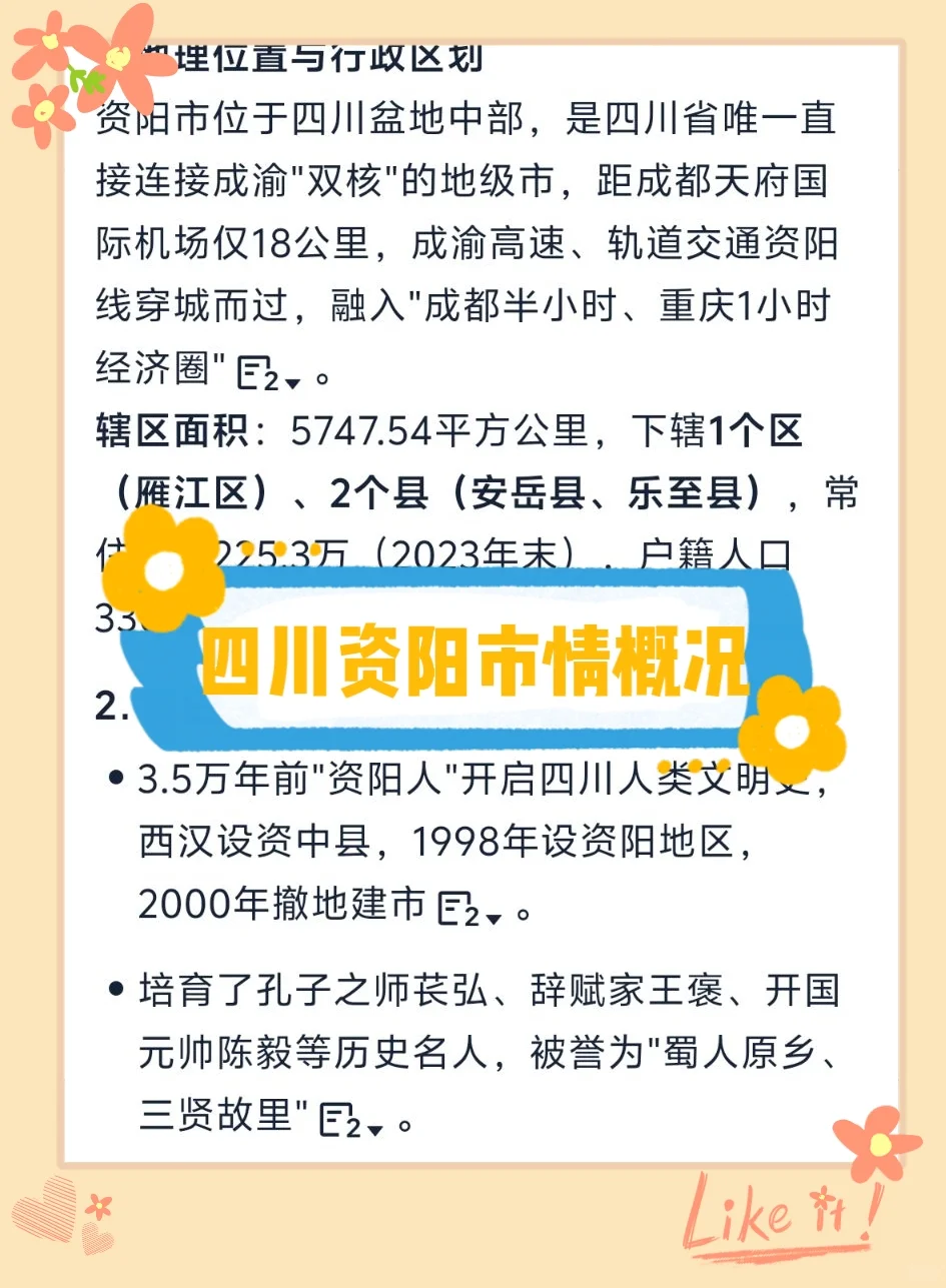 提醒一下，9.11报名四川资阳市社区的人