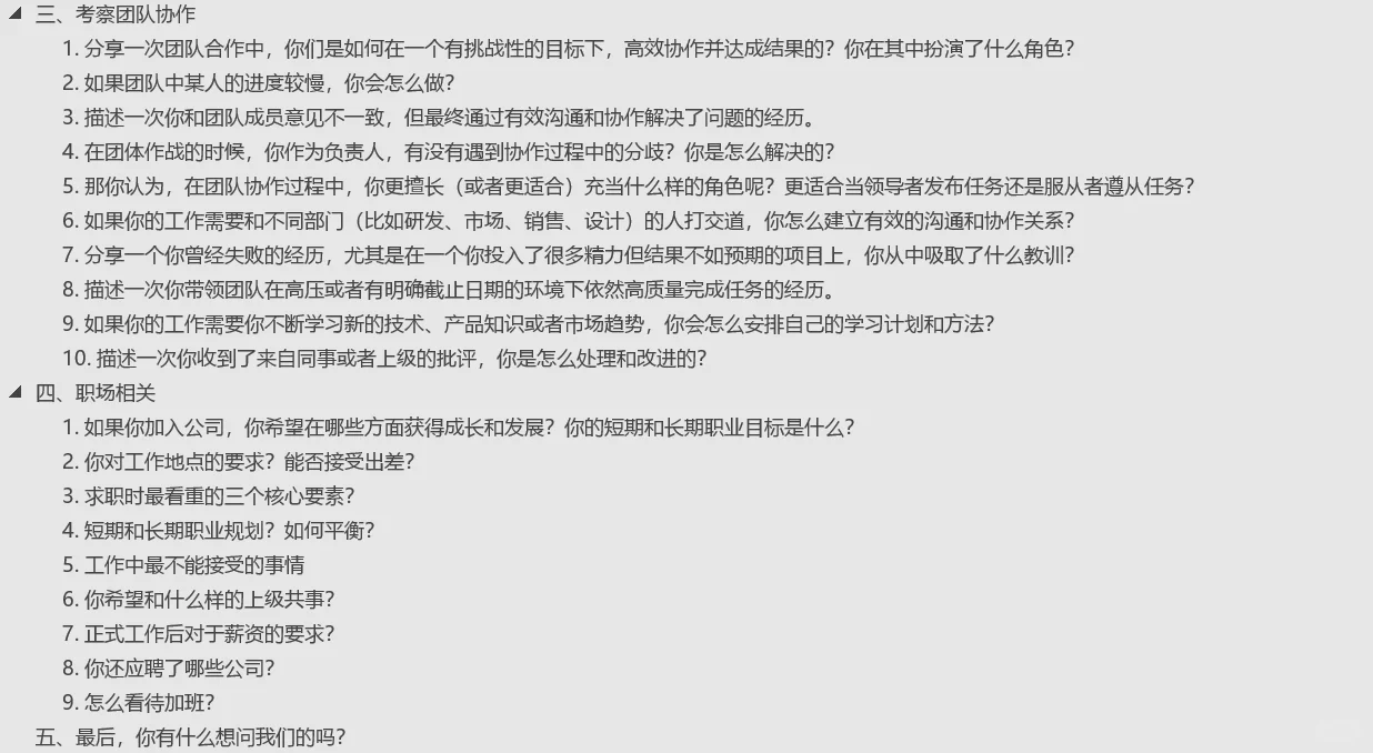 华为2012实习➕秋招总结