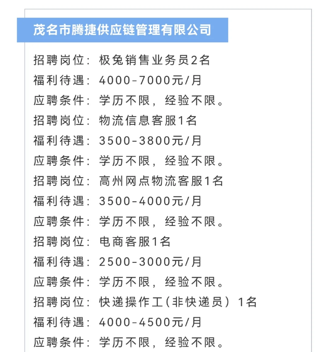 2025年全国城市联合招聘秋季专场（第一期）