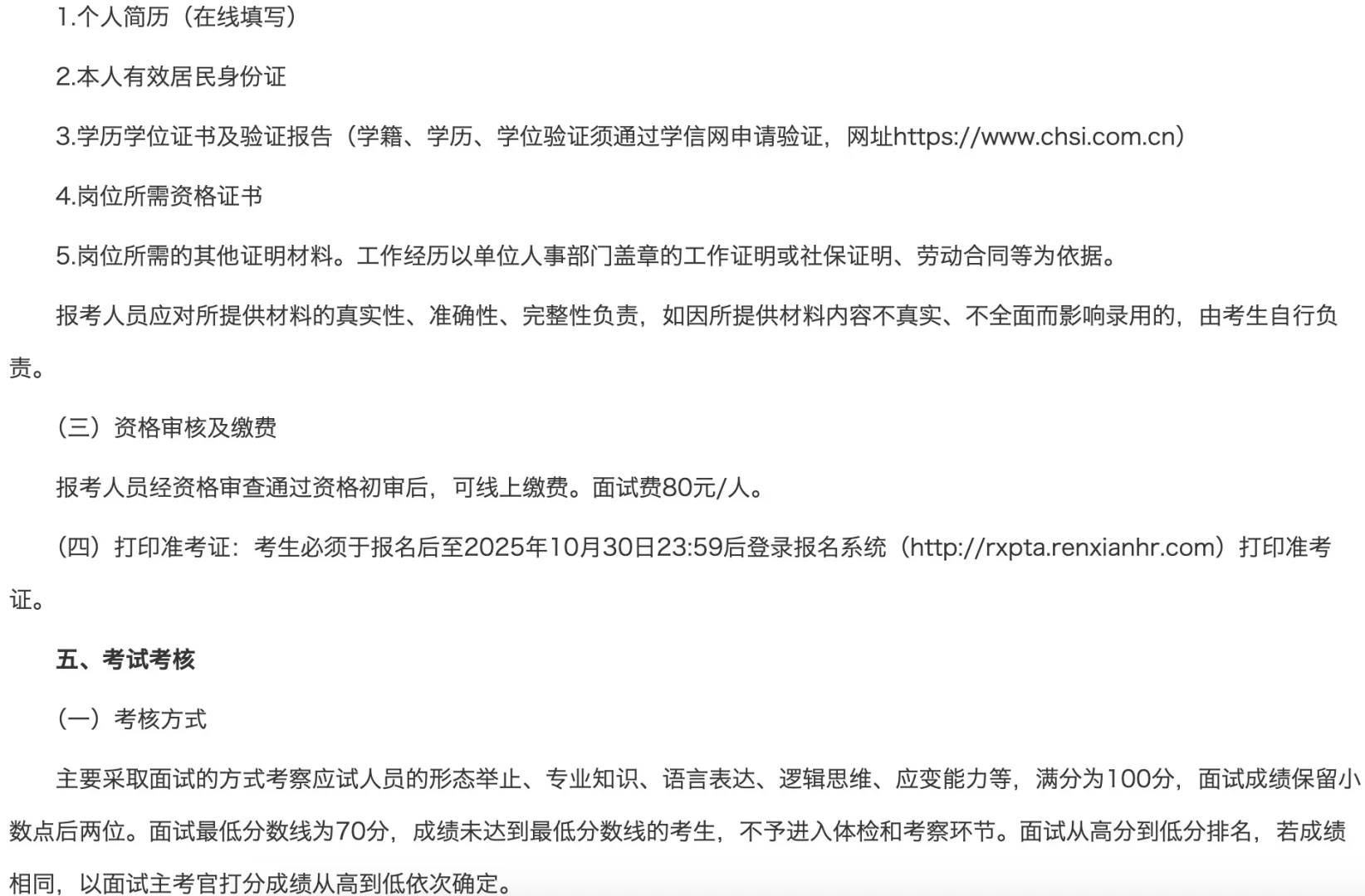 2025年安中医一附院导医财务人员招聘