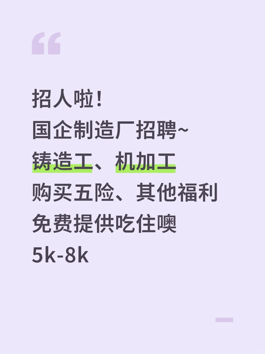 国企招聘啦~