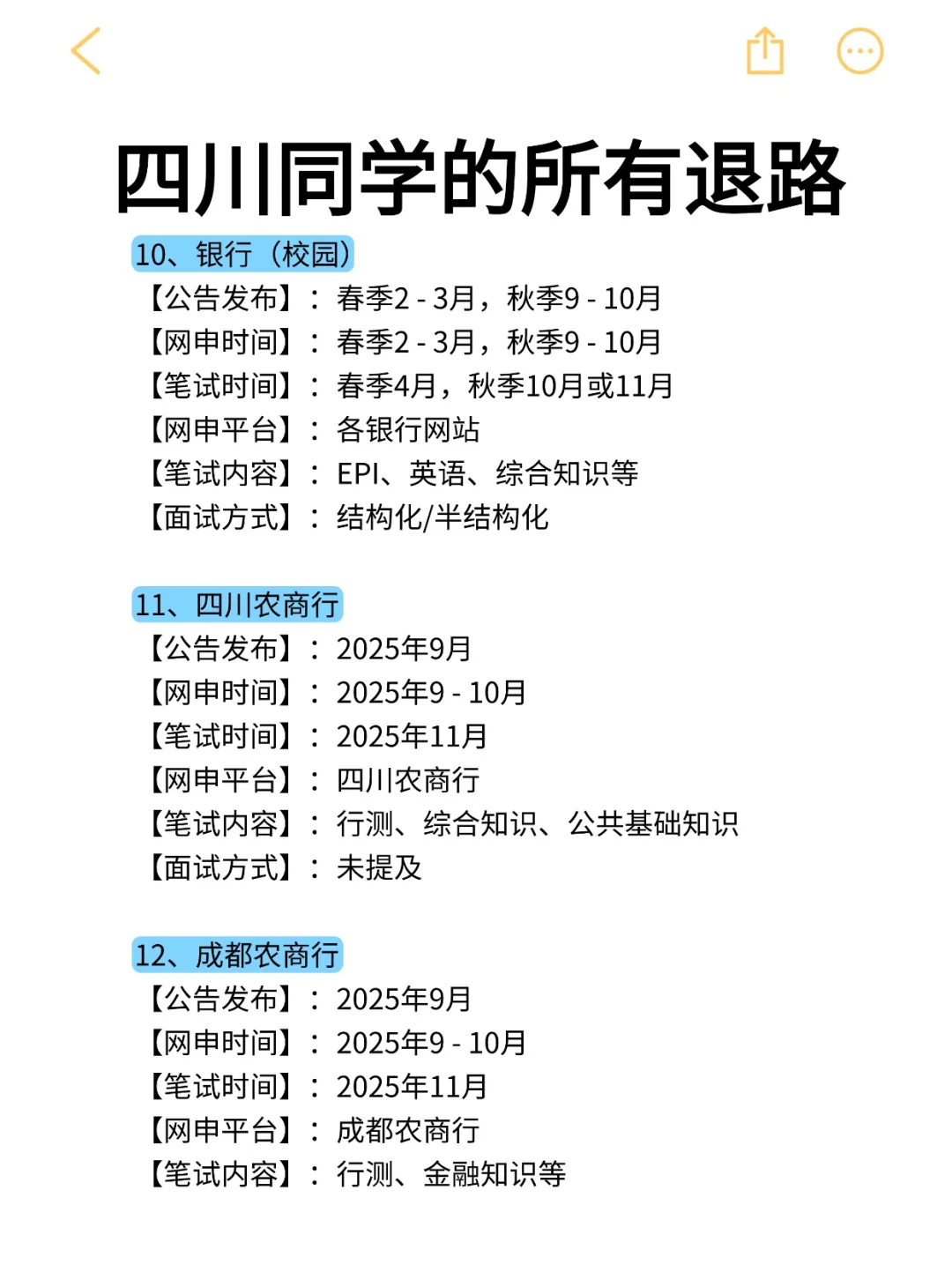 不是，四川的同学，你们真的没事干吗？