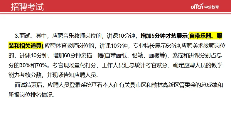 2026榆林校招即将发布！