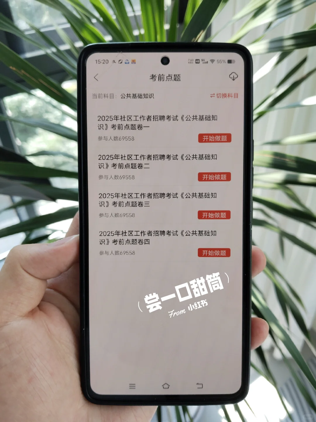 提醒一下，9.11报名四川资阳市社区的人