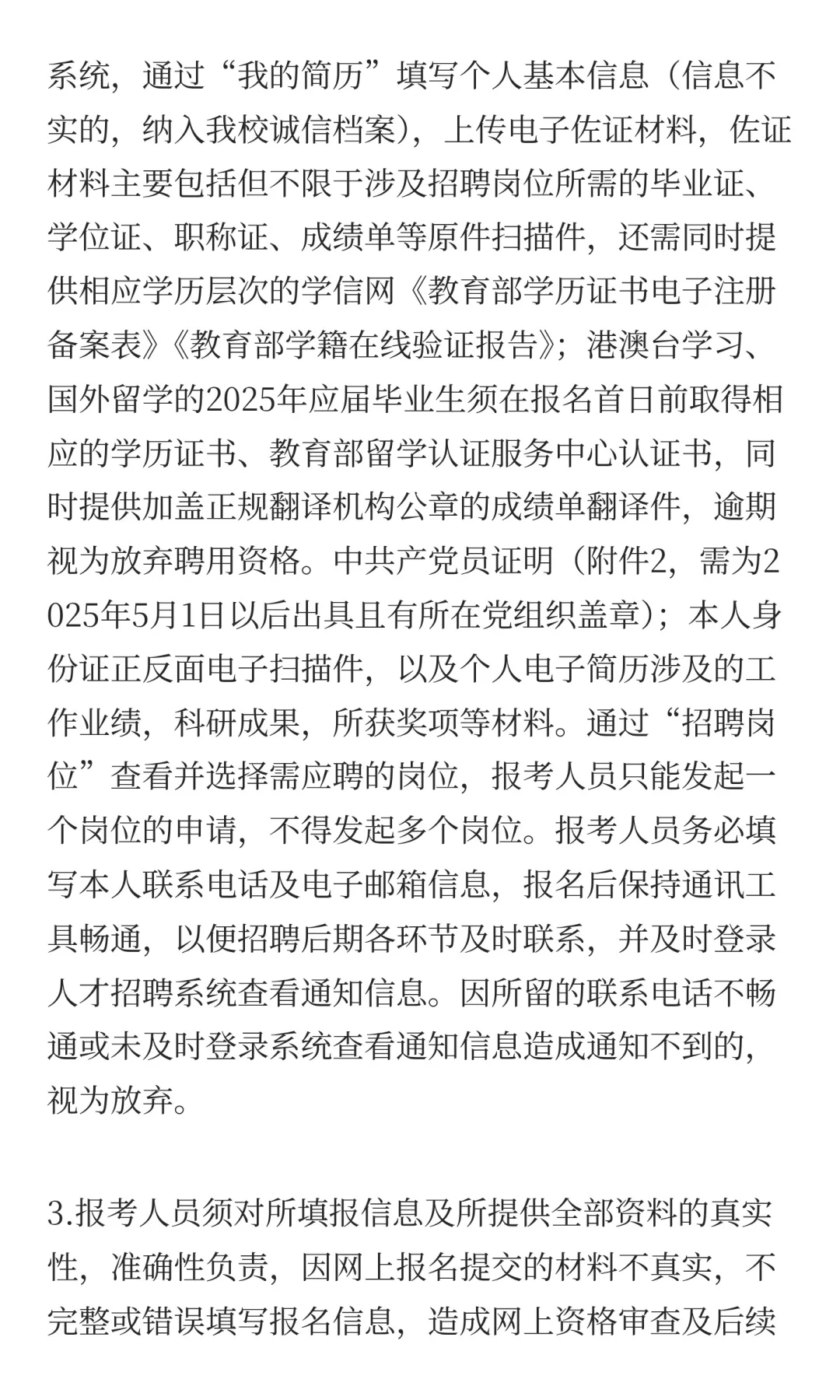 南宁职业技术大学2025年公开招聘第二批教职