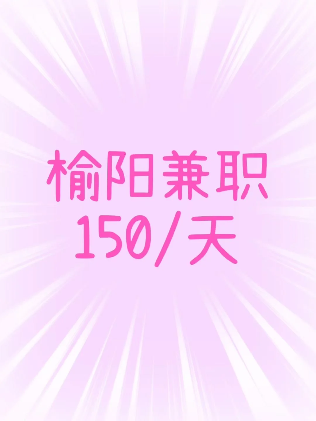 榆林市榆阳区凯信写字楼！！！