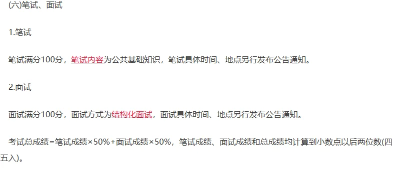 8月周口公告第一弹
