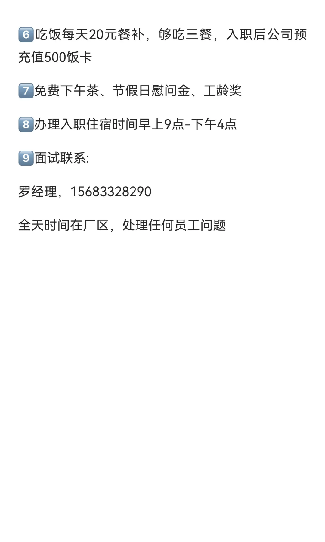 世界500强👍👍👍美的冰箱直招正式工