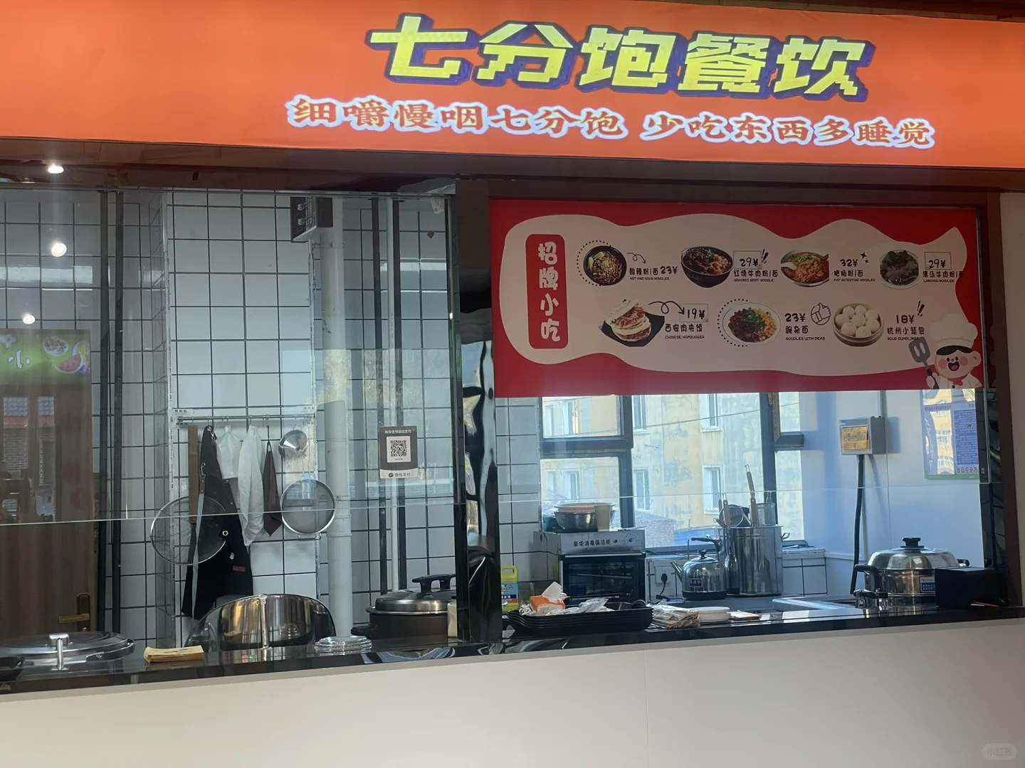 新疆滑雪小镇招聘