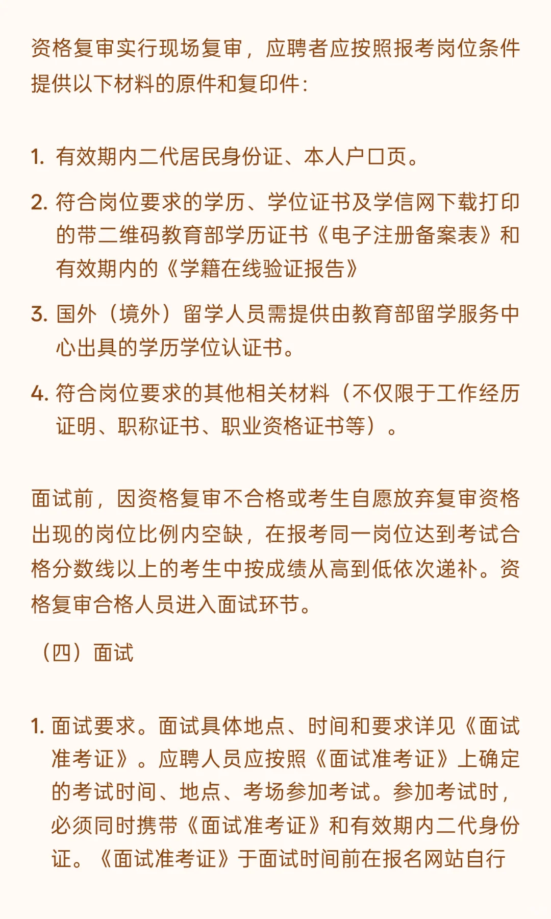 邯郸经济技术开发区公共事业发展有限公司20