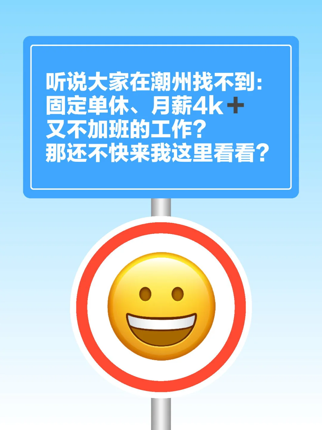 诚恳招聘啦，快来！