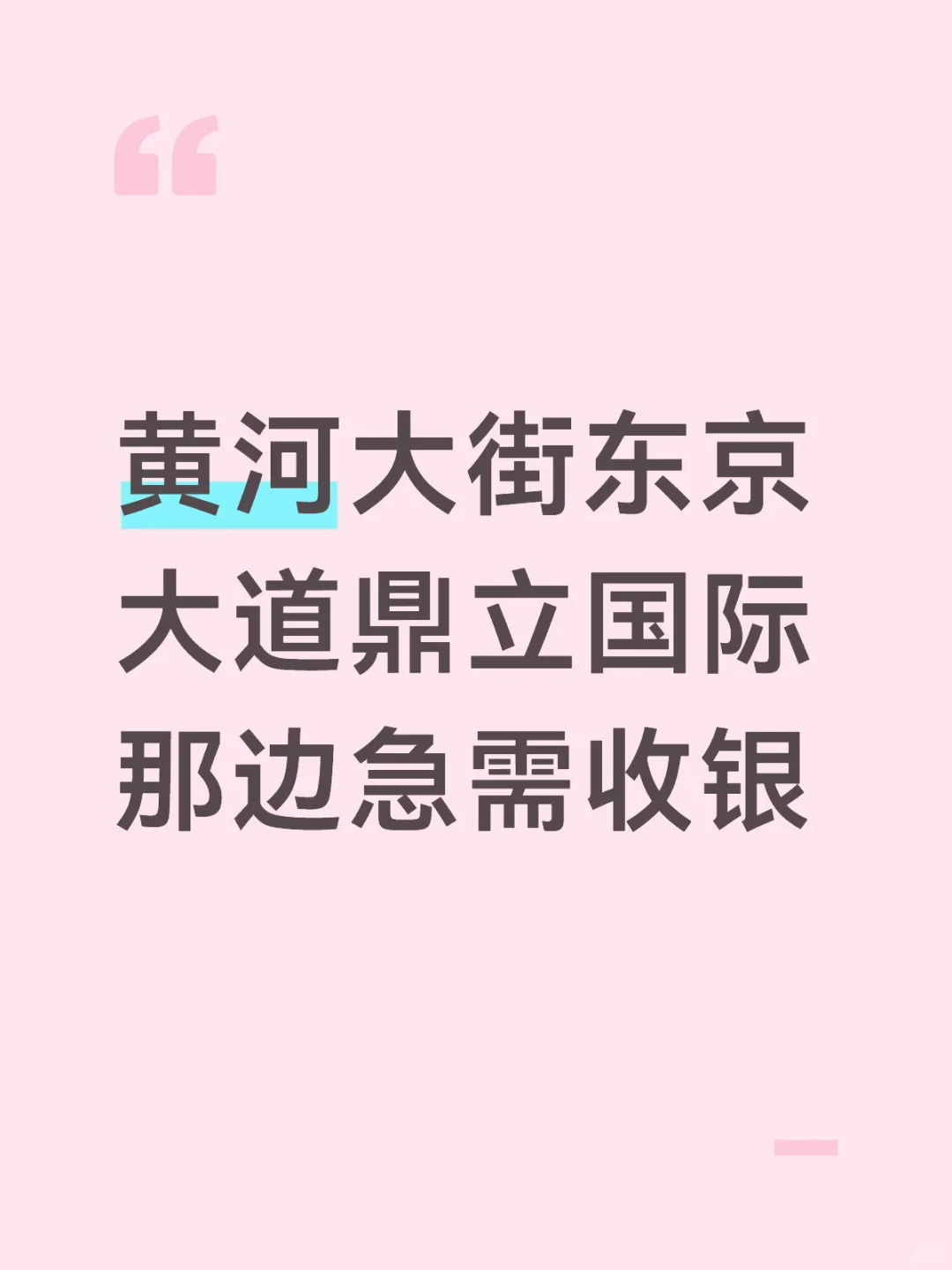 开封收银