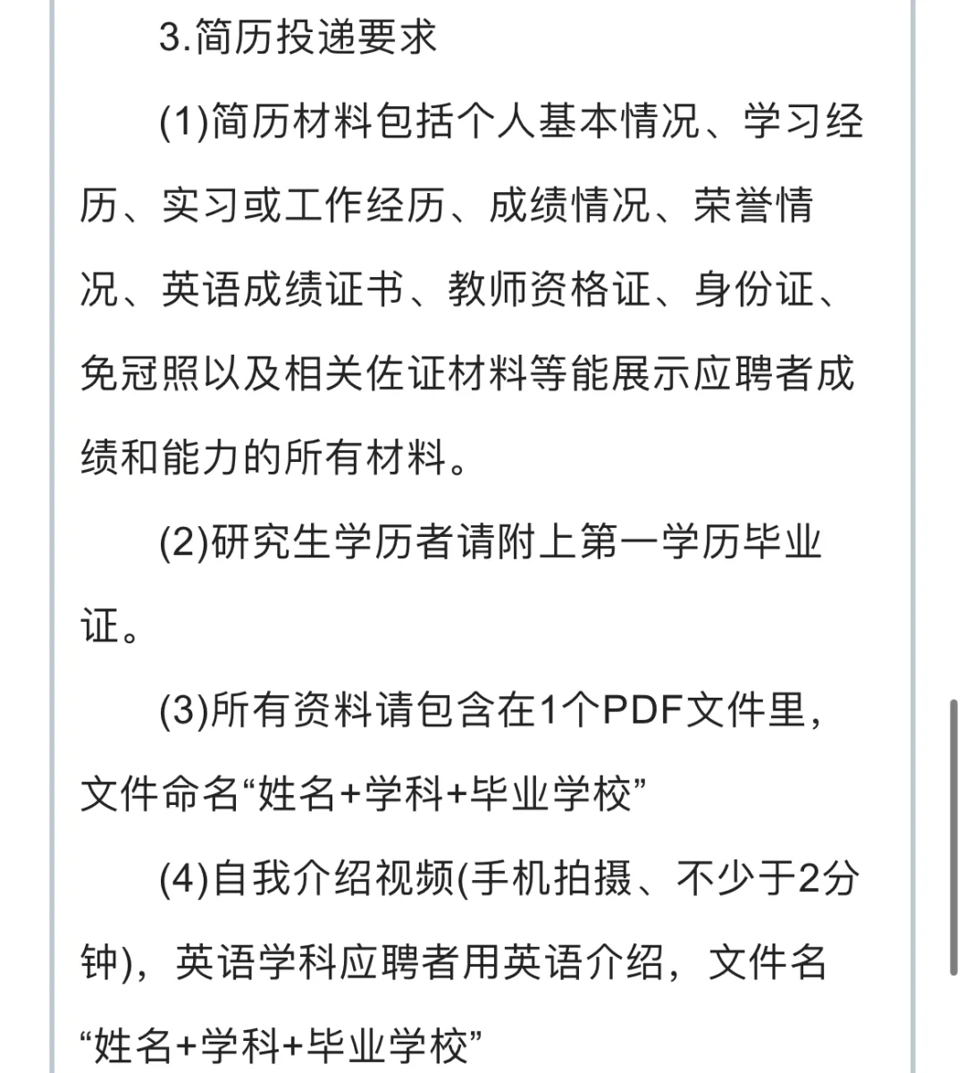 教师招聘-05眉山中学校