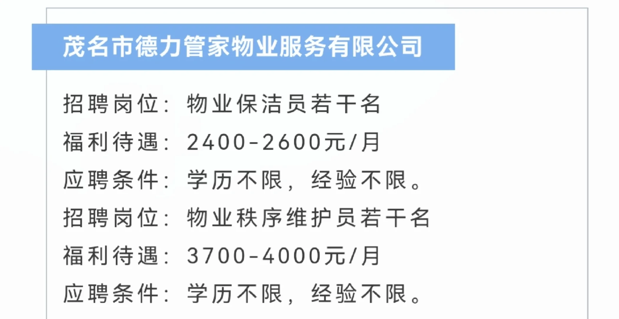 2025年全国城市联合招聘秋季专场（第一期）