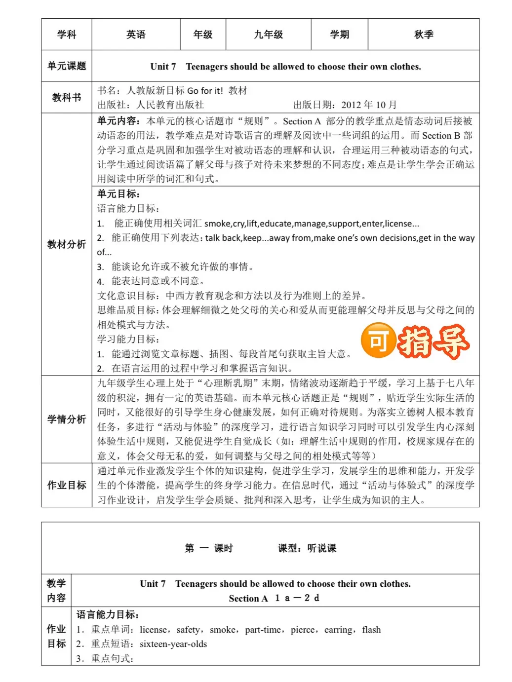 江西教师速戳！优质作业评选夺冠攻略