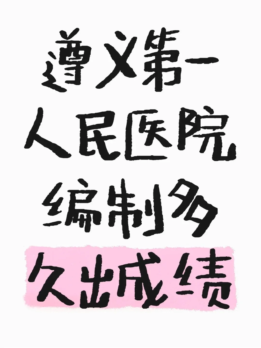 明天就可以查成绩了