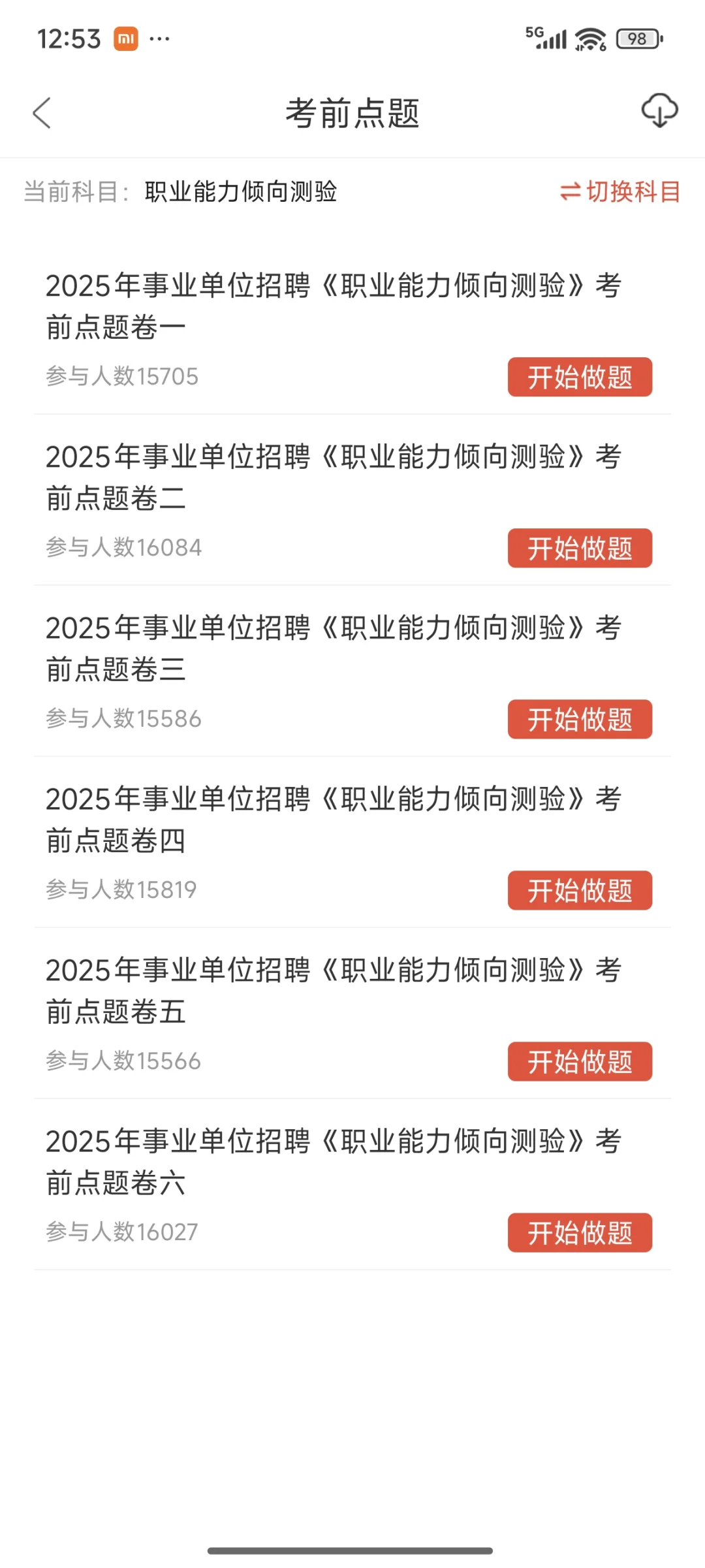 葫芦岛兴城市事业单位招聘，今年居然这么水