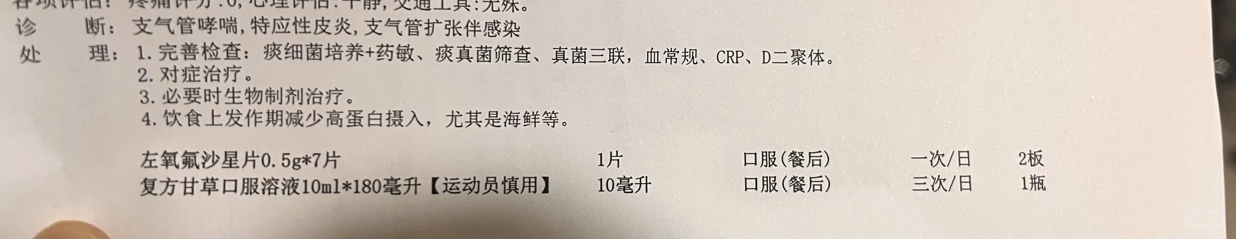 一个来杭找工作的24硕轻轻碎了