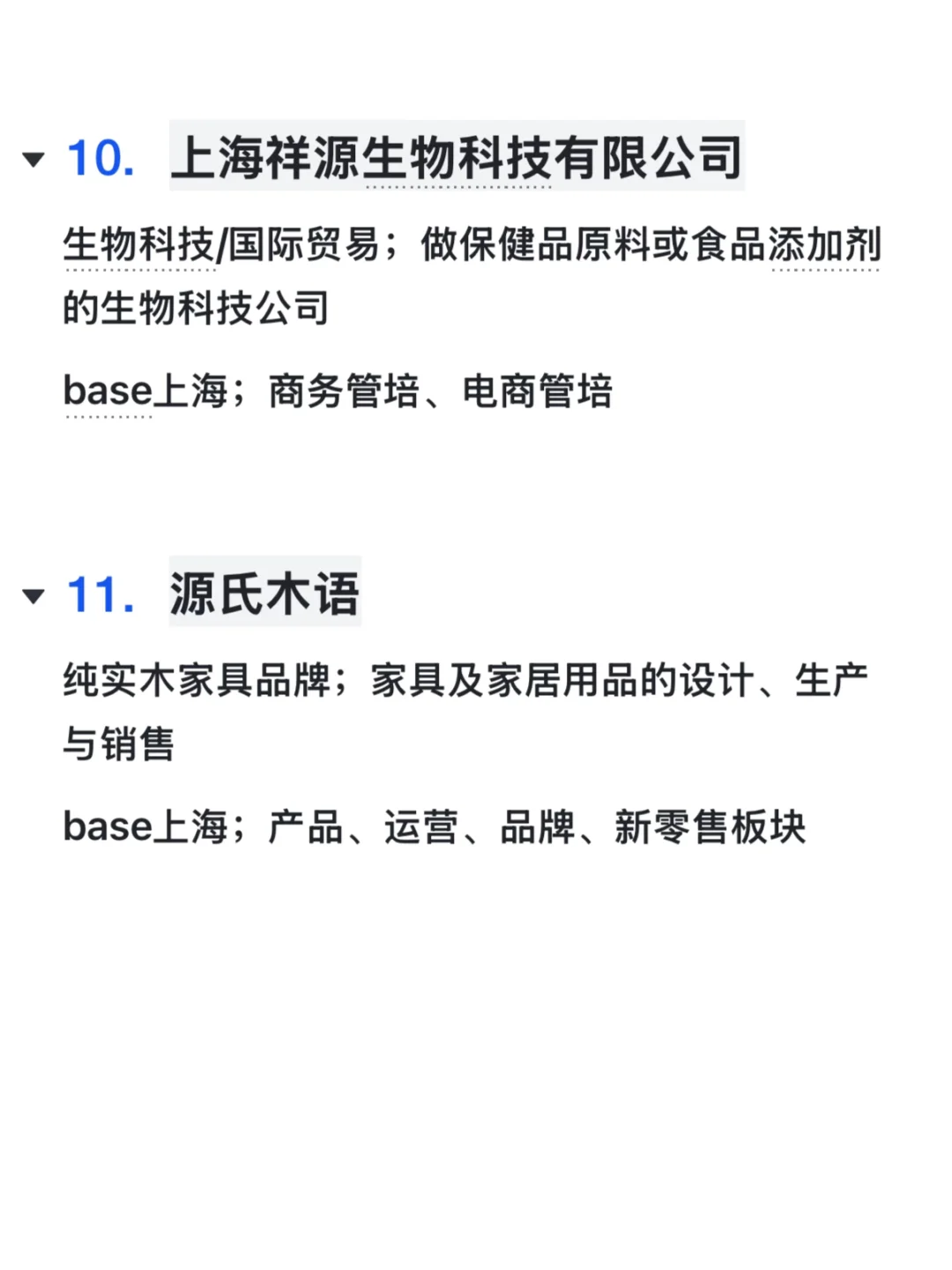 10.24上海线下校园招聘会｜新投➕11（附介绍）
