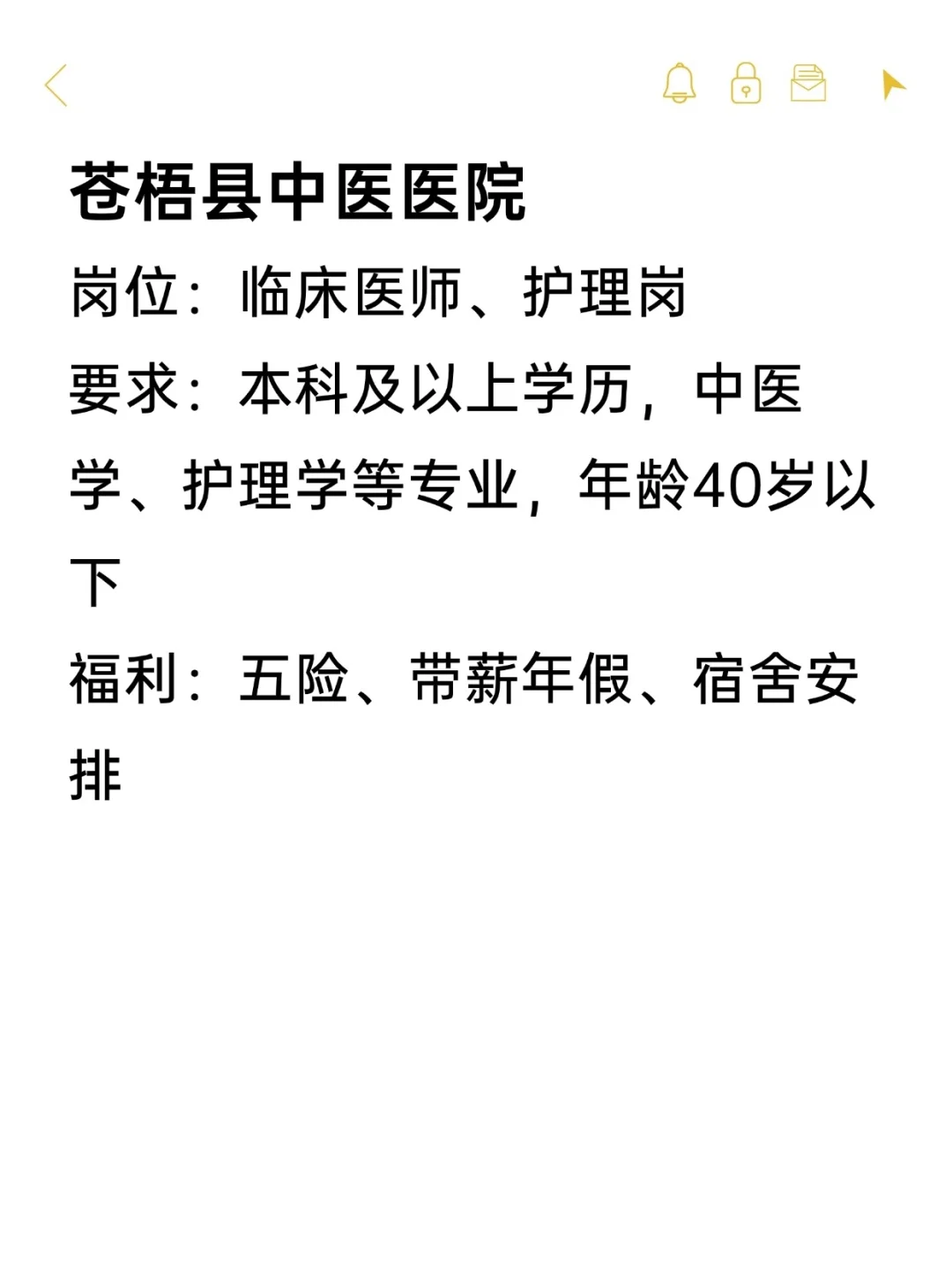 26届可冲双休公司——梧州