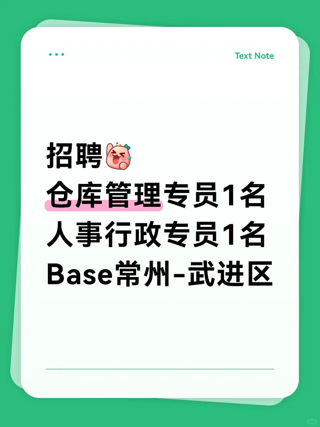 有找工作的小伙伴嘛