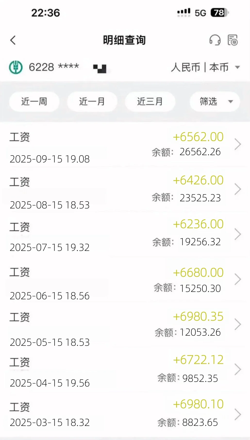 在柳州，干活26天，到手6000+