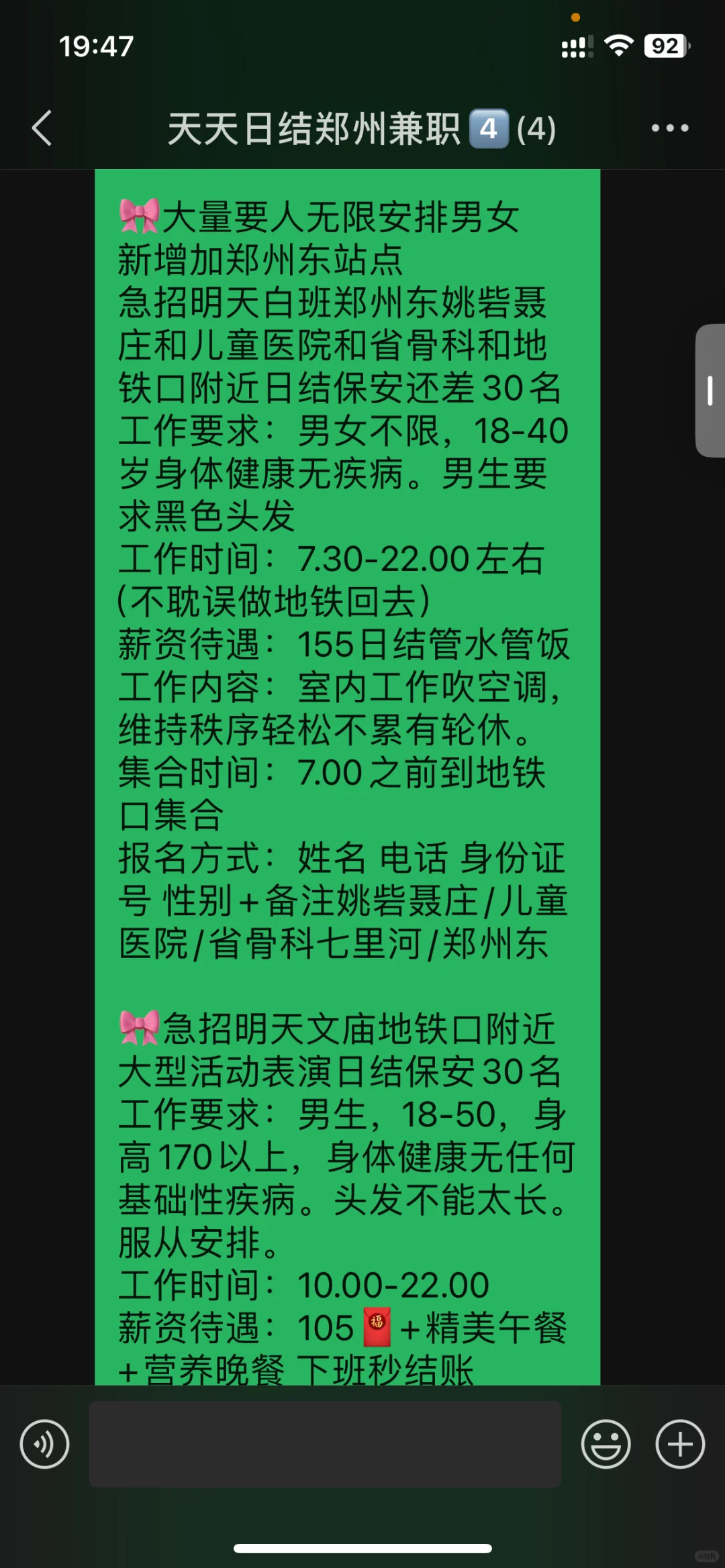 郑州日结男女都要