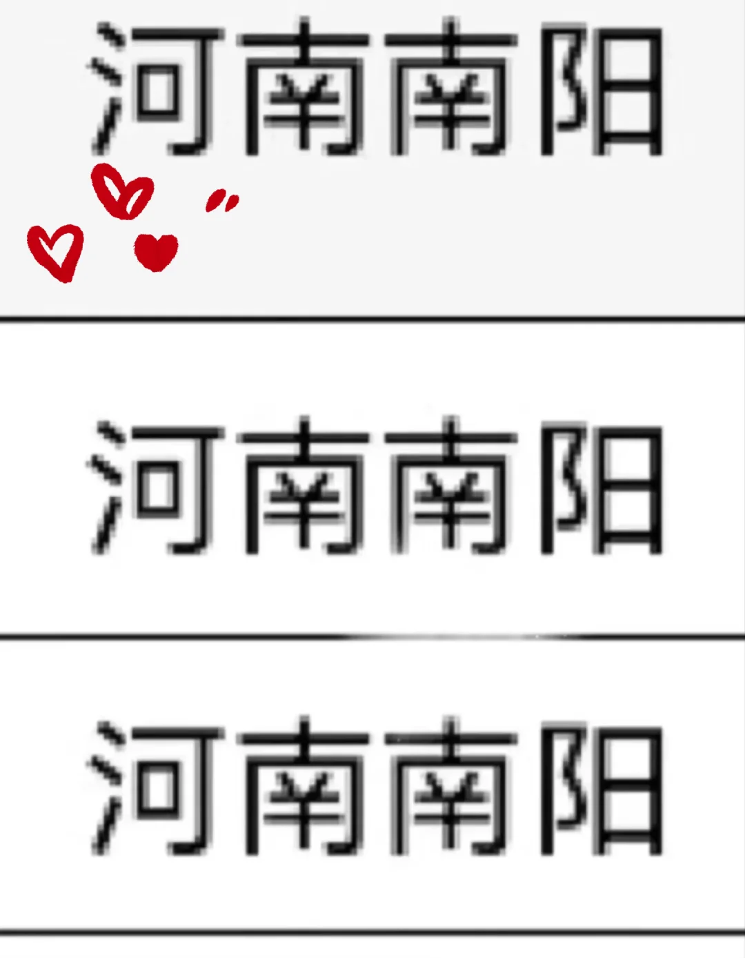 河南南阳出了！！河南南阳