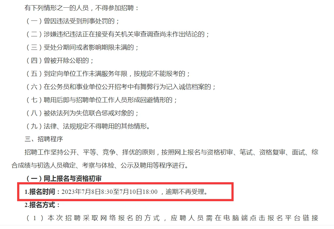 月工资3220元~武威凉州招聘幼儿园教师122人