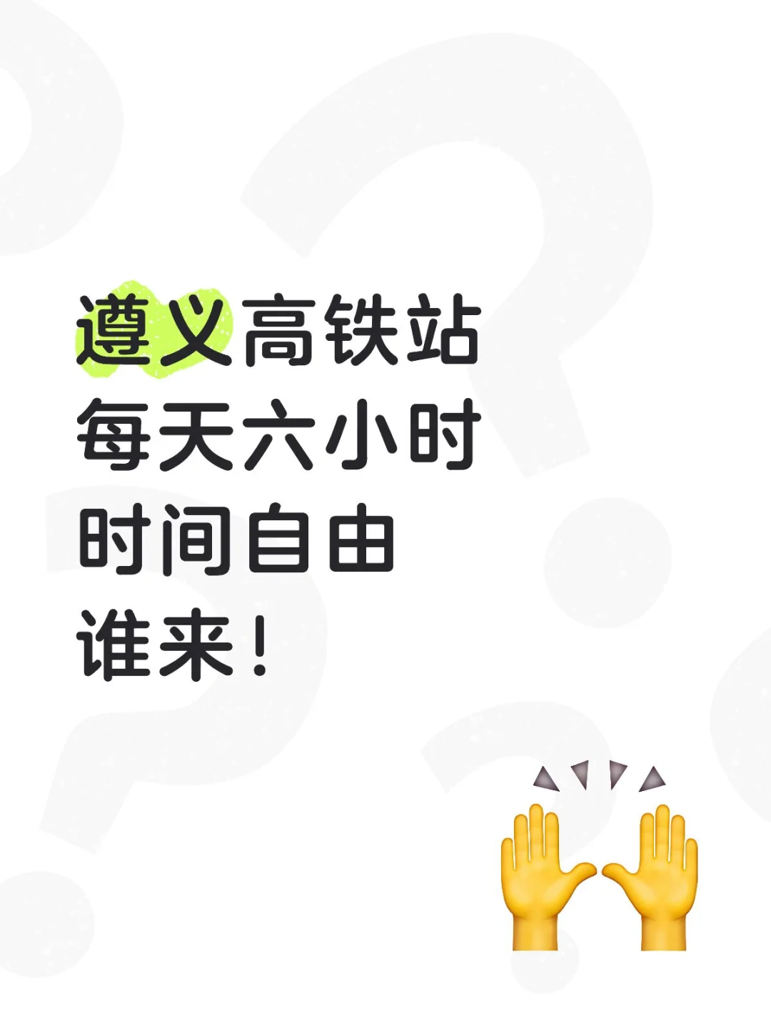 来个搭子上班