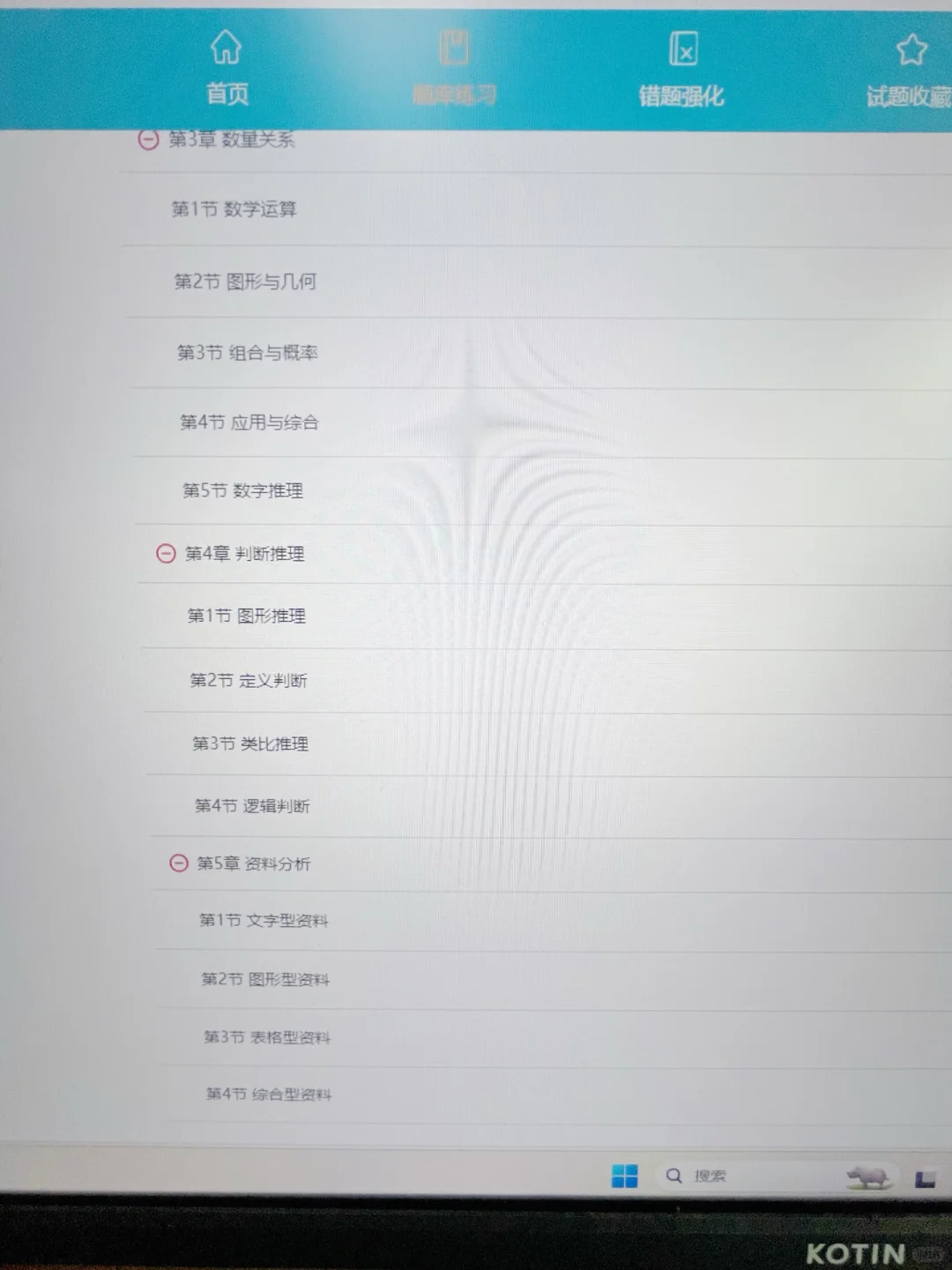 去tm的新疆事业编！感谢这个朋友给的这个题