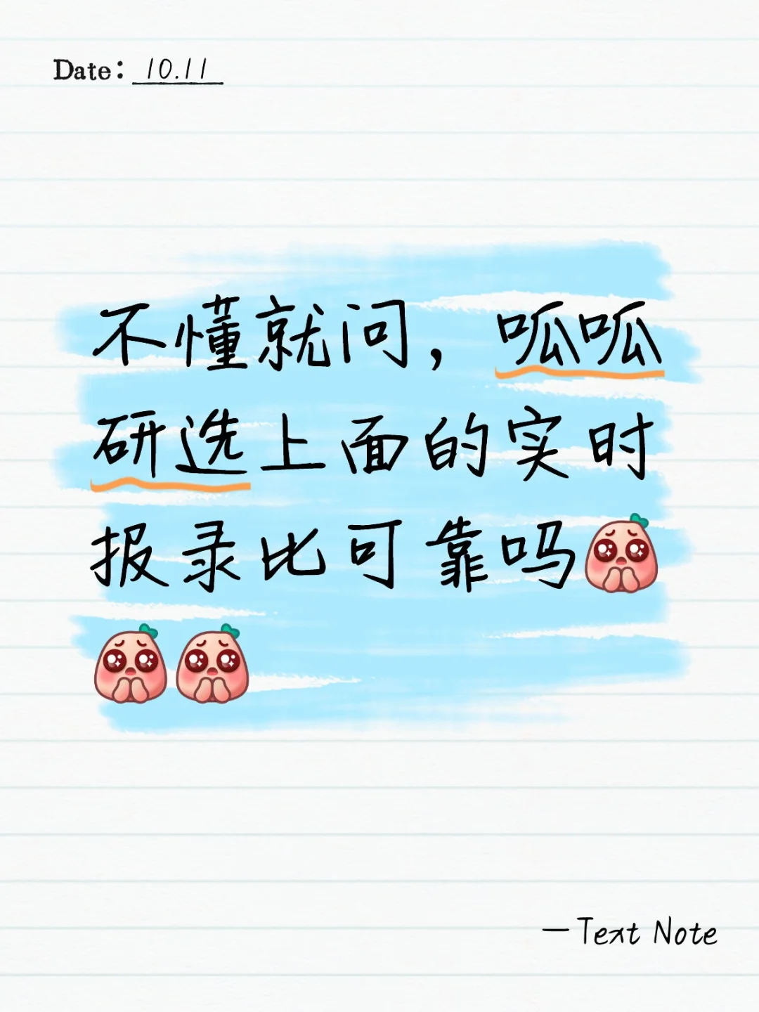 呱呱严选报录比