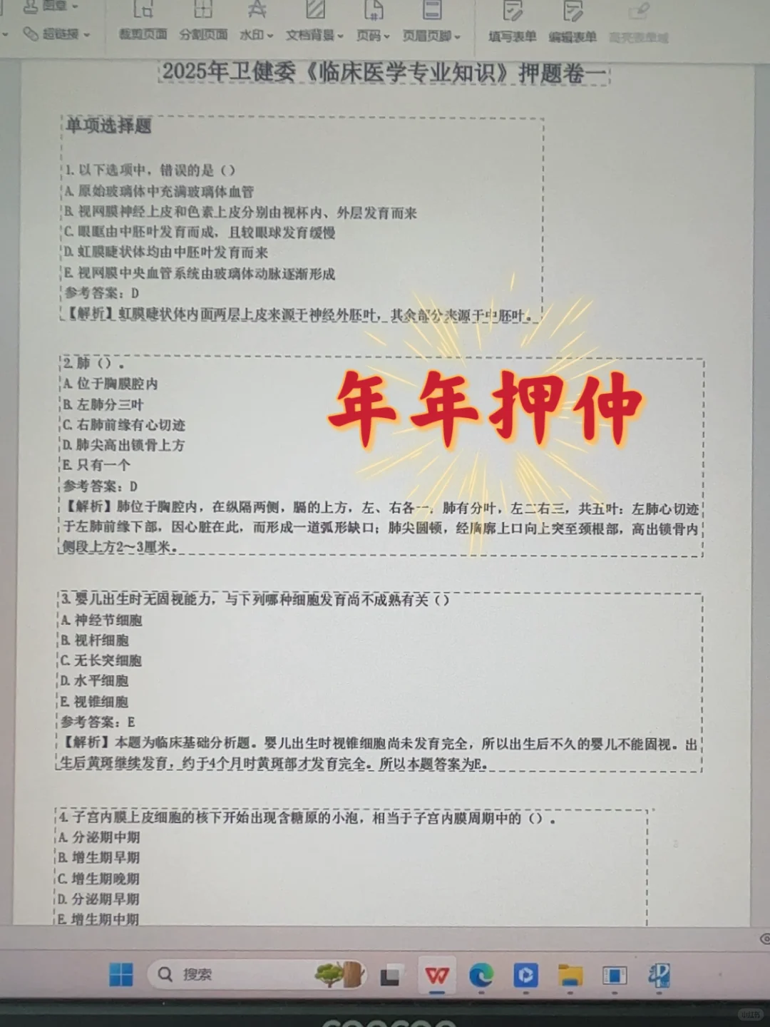 资阳市雁江区人民医院招聘，来一个帮一个
