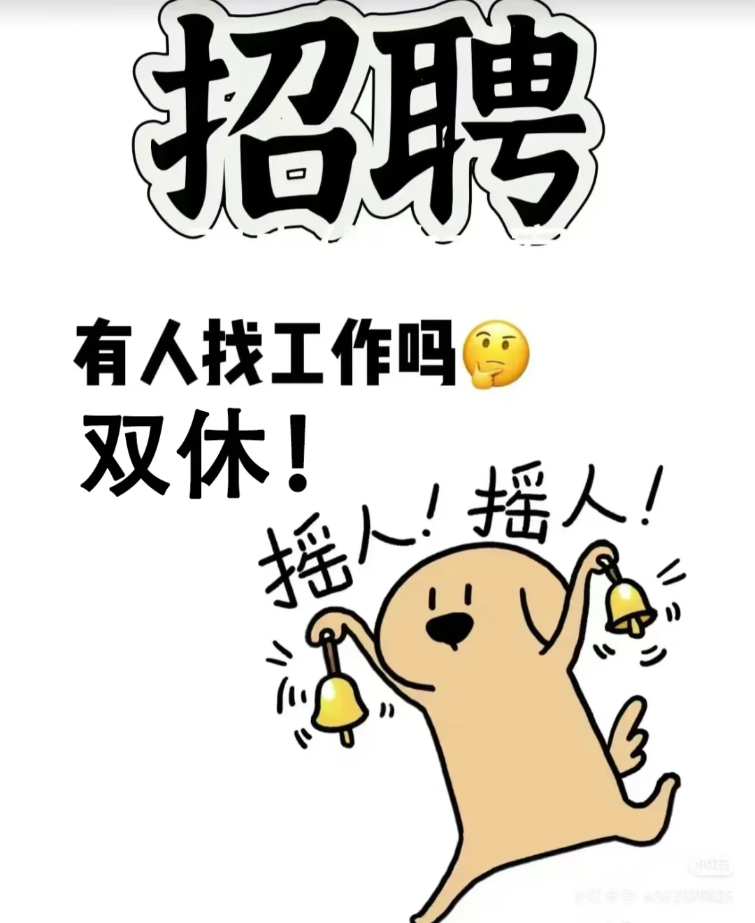 咸宁公司需要人，砸我简历