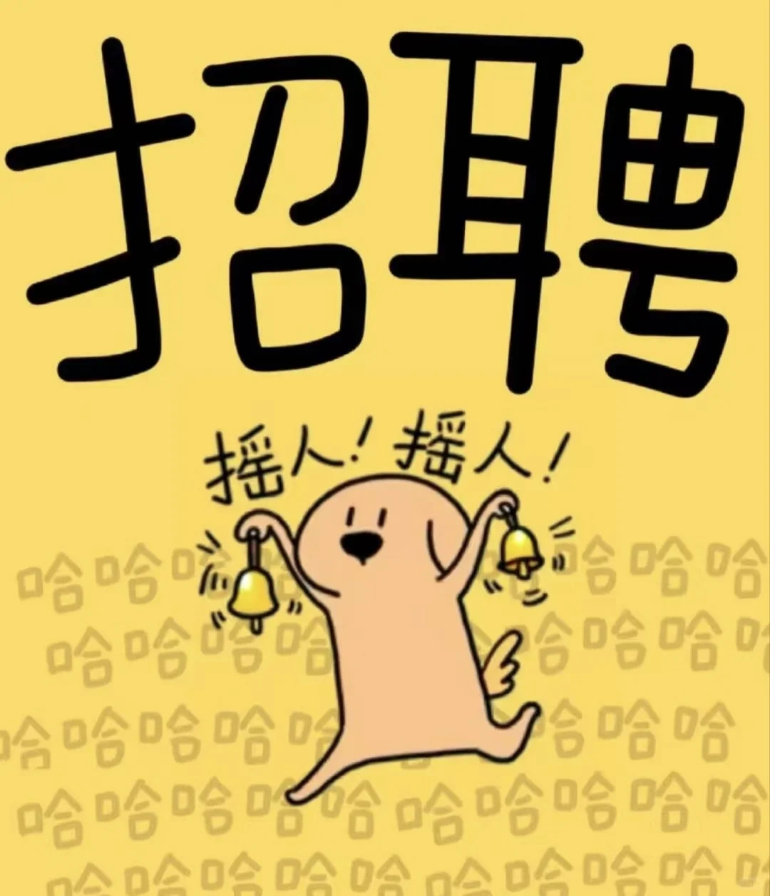 招托管前台老师啦！电话16609151008！！！