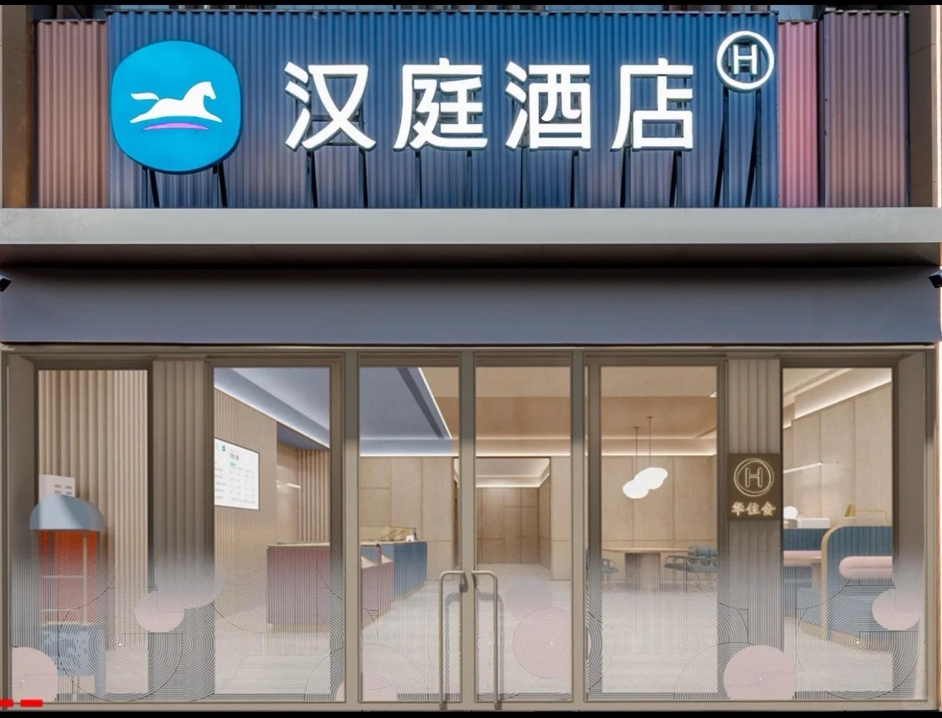 汉庭巴彦淖尔市政府酒店招聘工作人员，具体