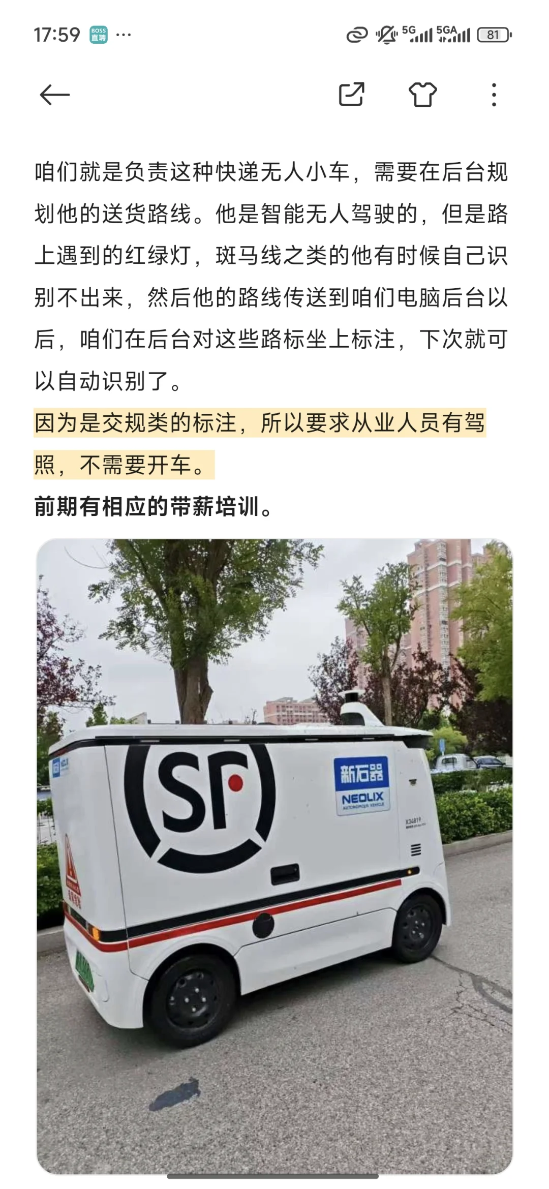 资阳找工作的快来！