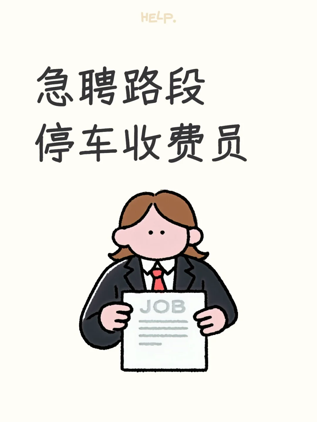 泰州就近分配男60-65，女50-60周岁