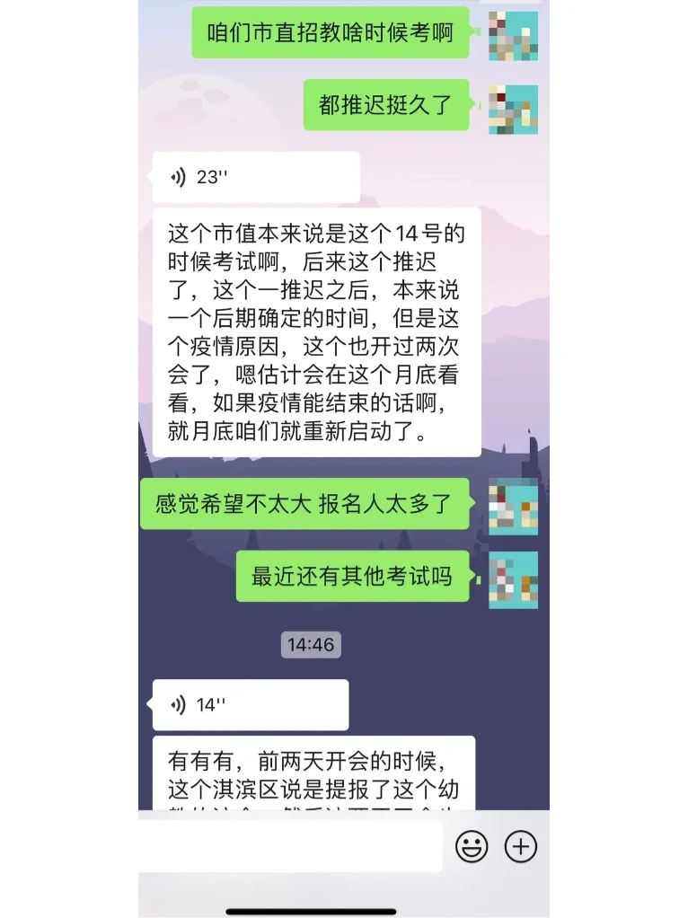 内部消息鹤壁市直招教启动，淇县招教开始