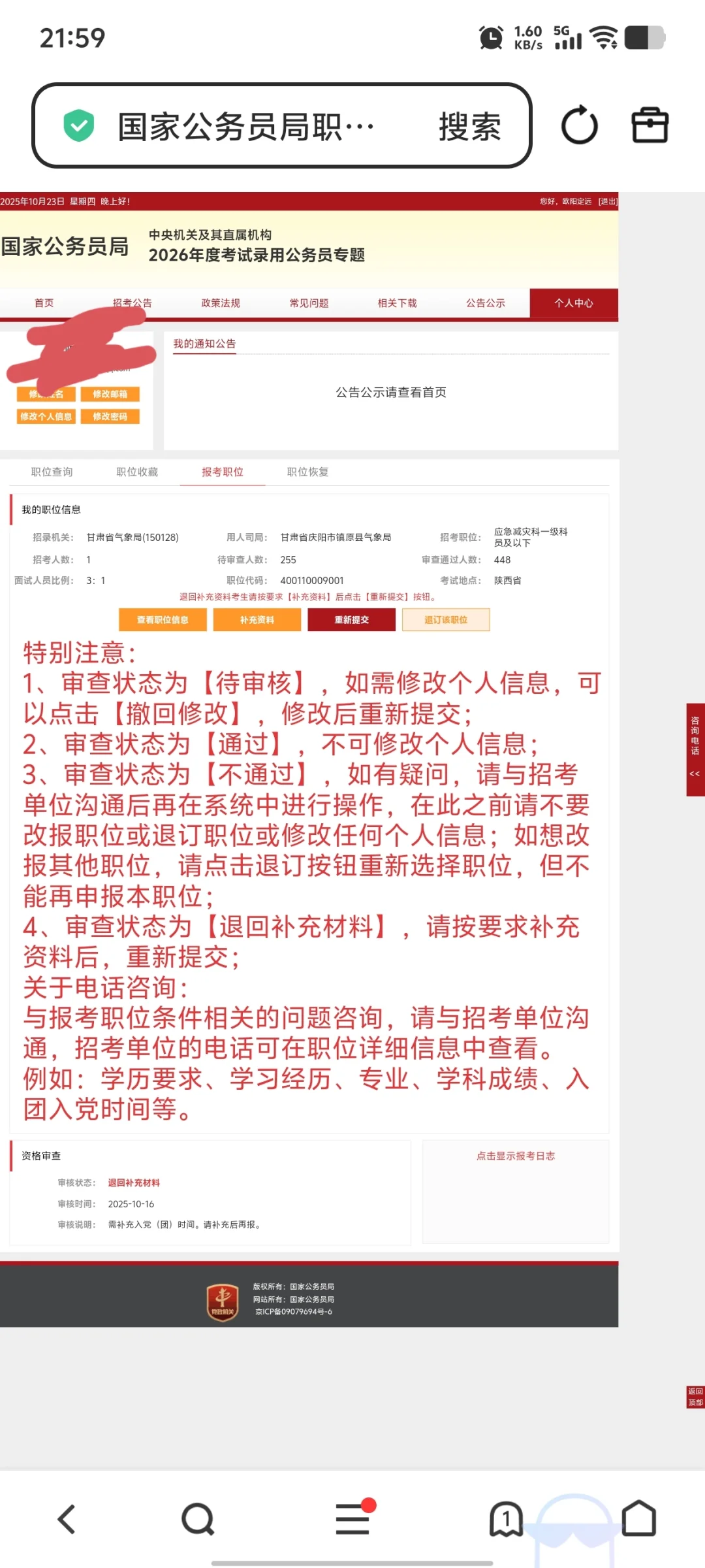 农学专业就业指南