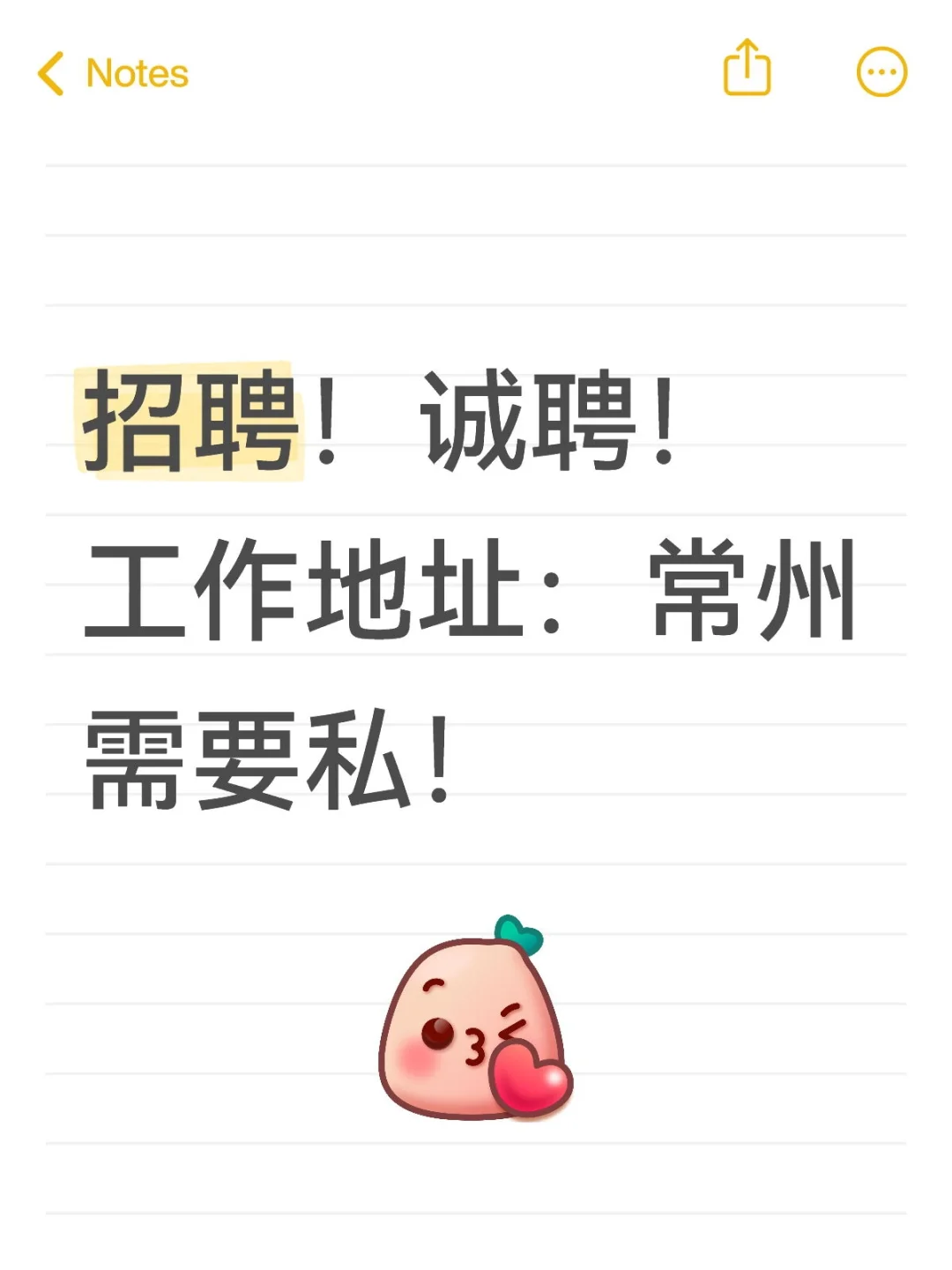 听说你在找工作？