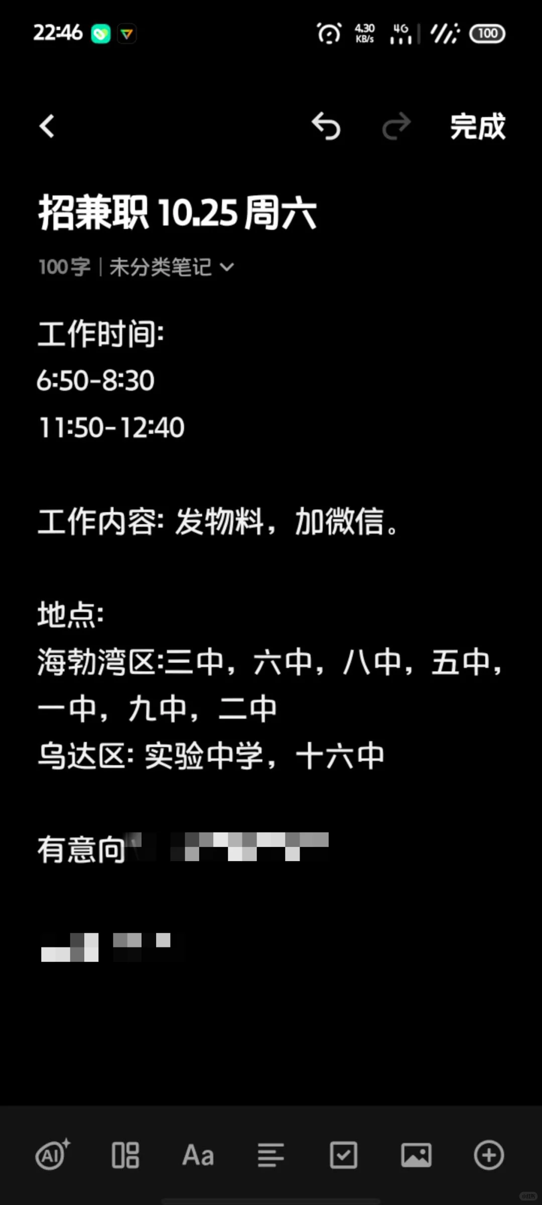 10.25考试乌海招聘兼职