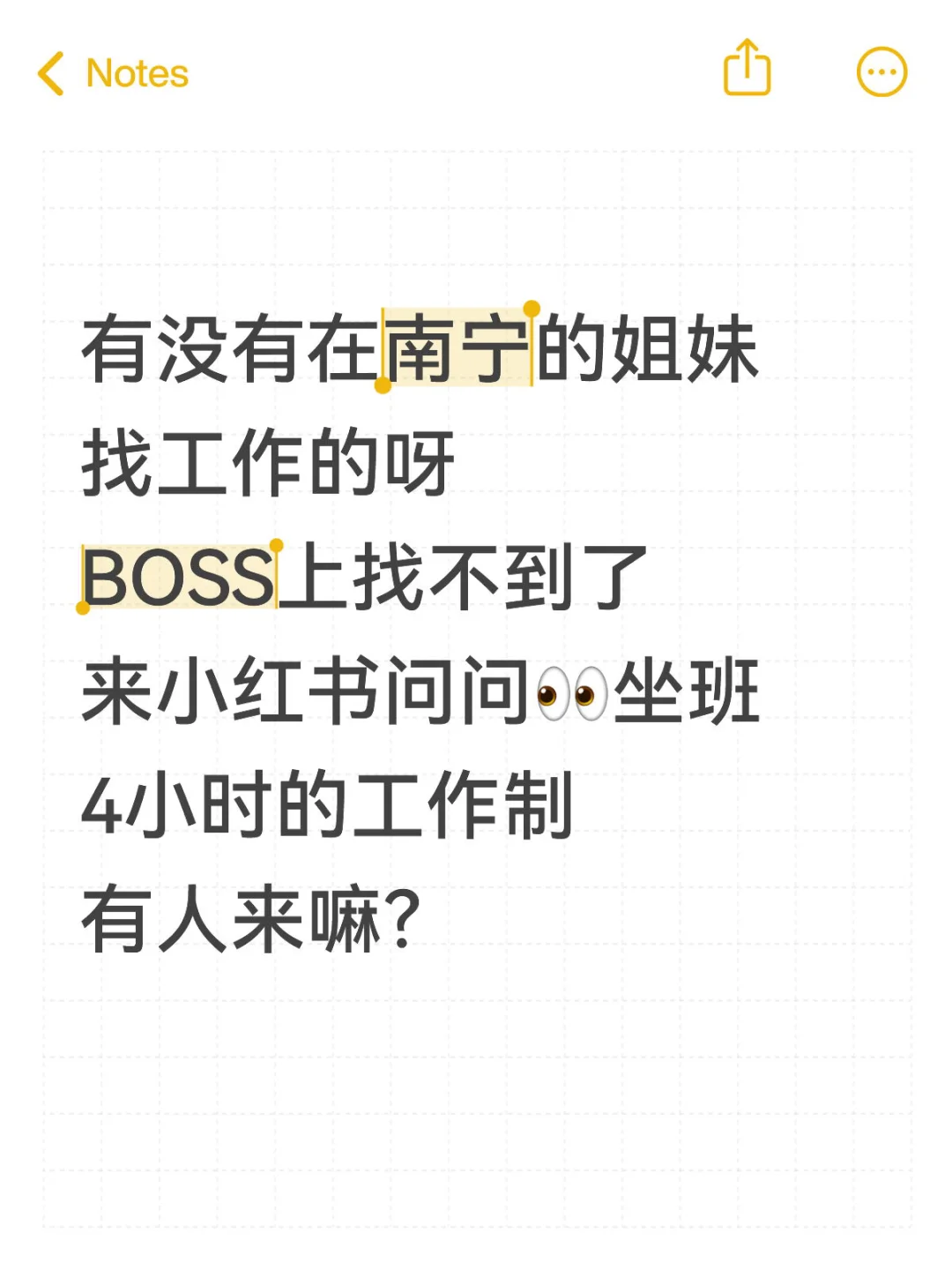 年底了还有没有人找工作啊‼️