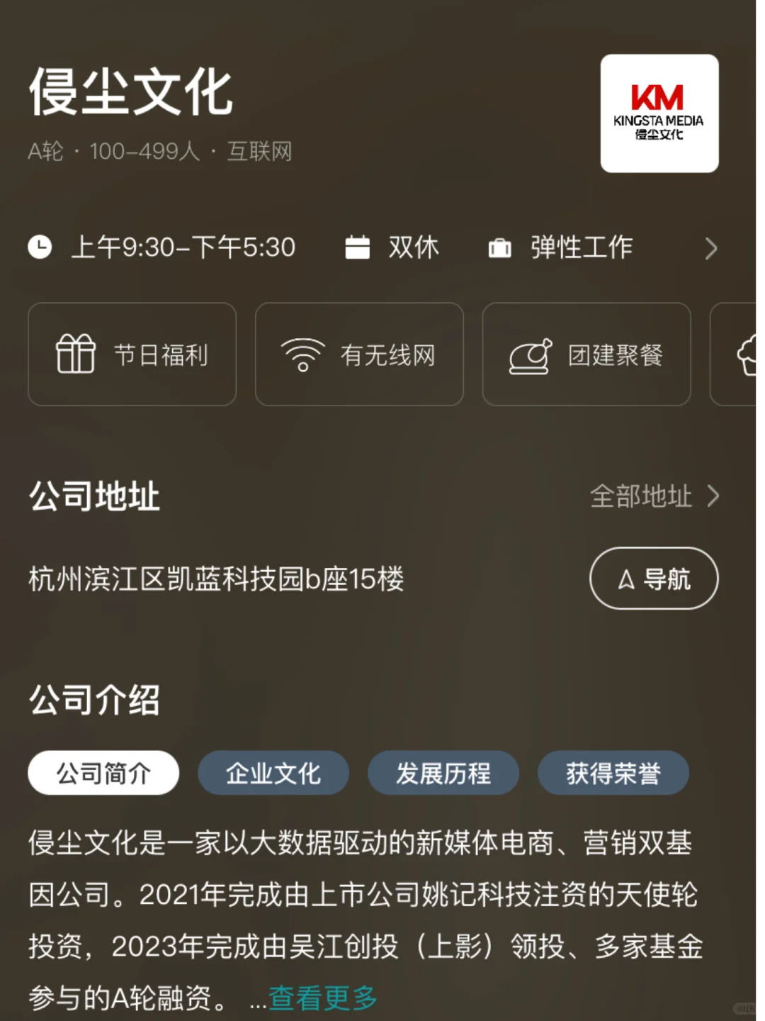 杭州小而美的公司，女性友好