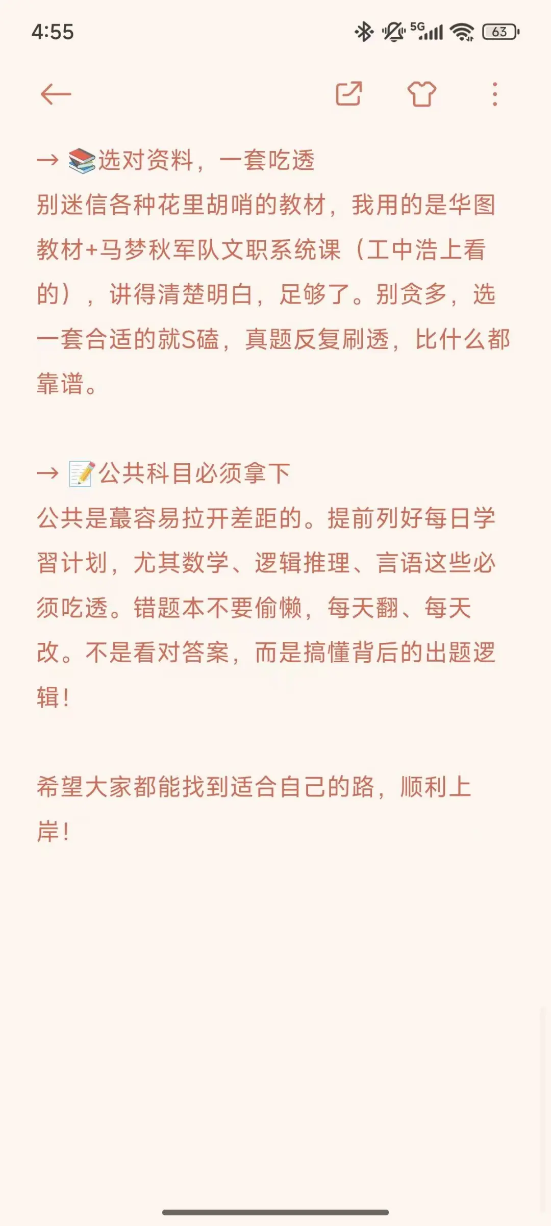 2025下半年除了文职国考，这些也可以考